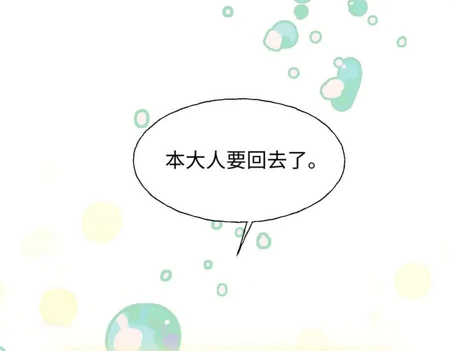 73再见了，勇者大人82