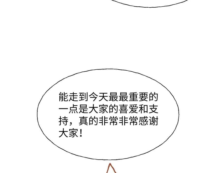 83坚持住，魔王大人！122