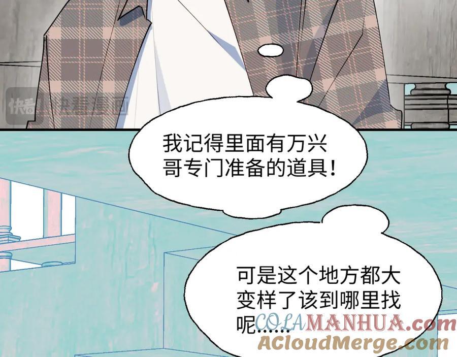 83坚持住，魔王大人！28