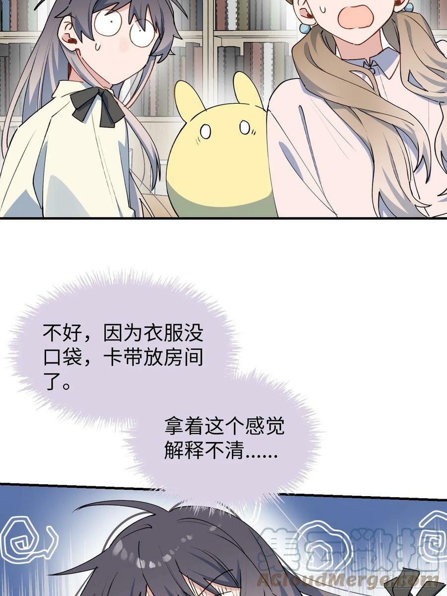 62各自的秘密21