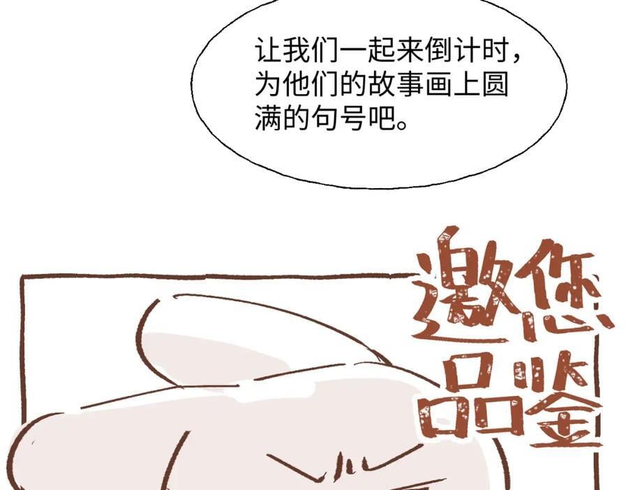 83坚持住，魔王大人！125