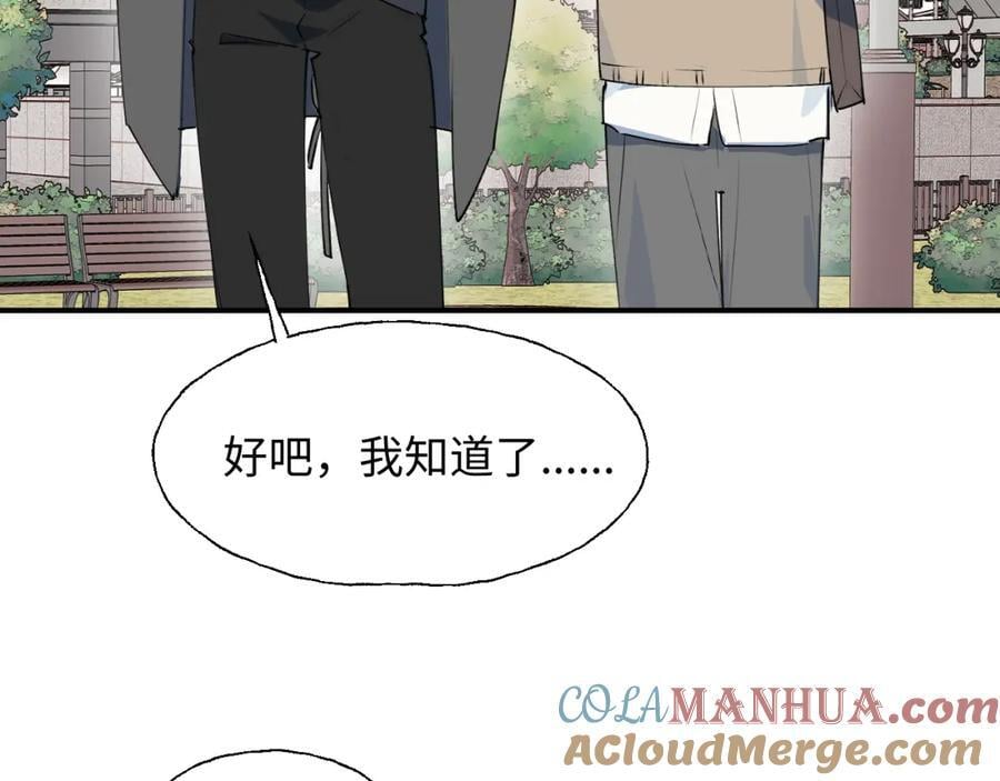 番外：来约会吧！24