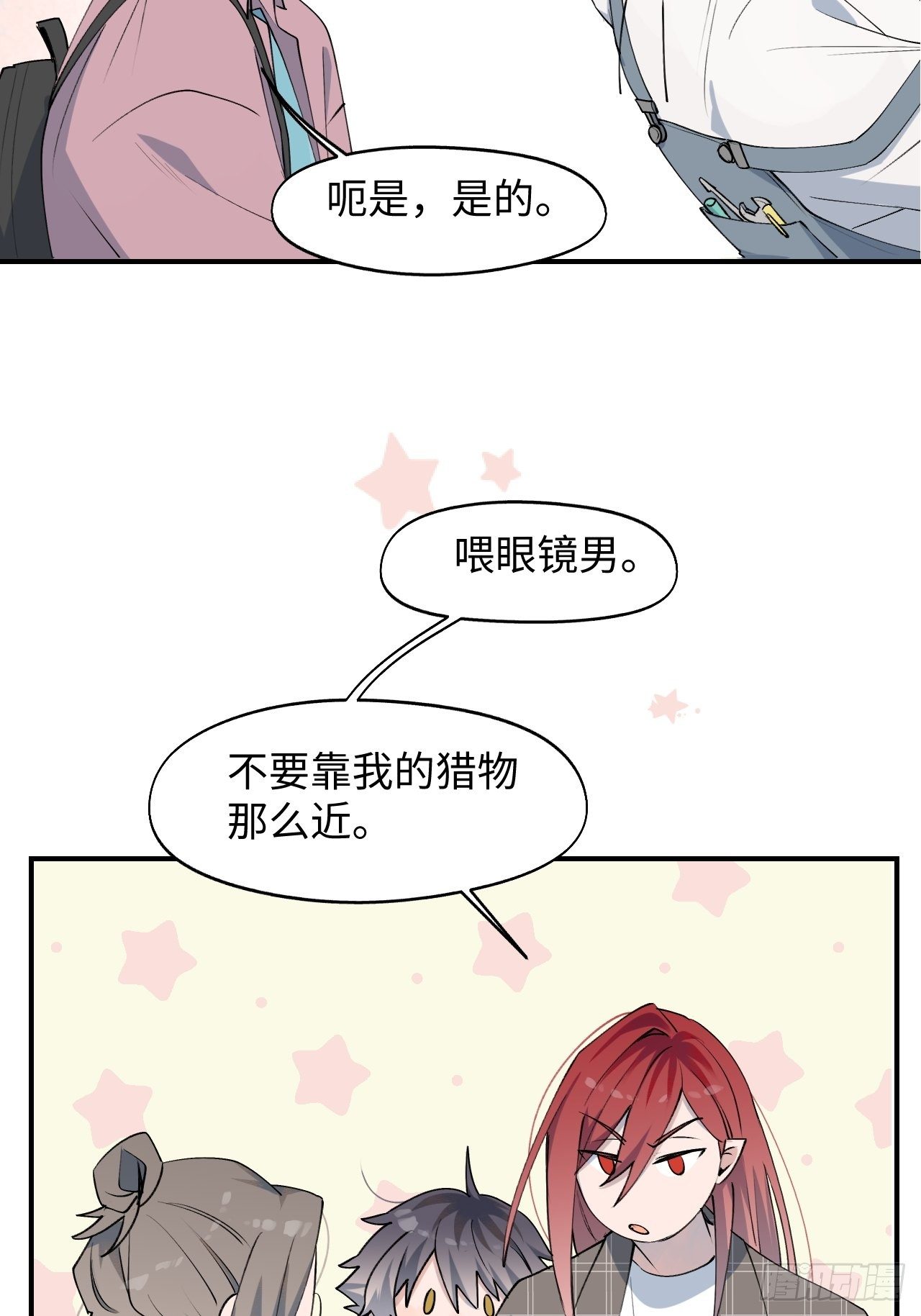 第3话 别想轻易逃走5