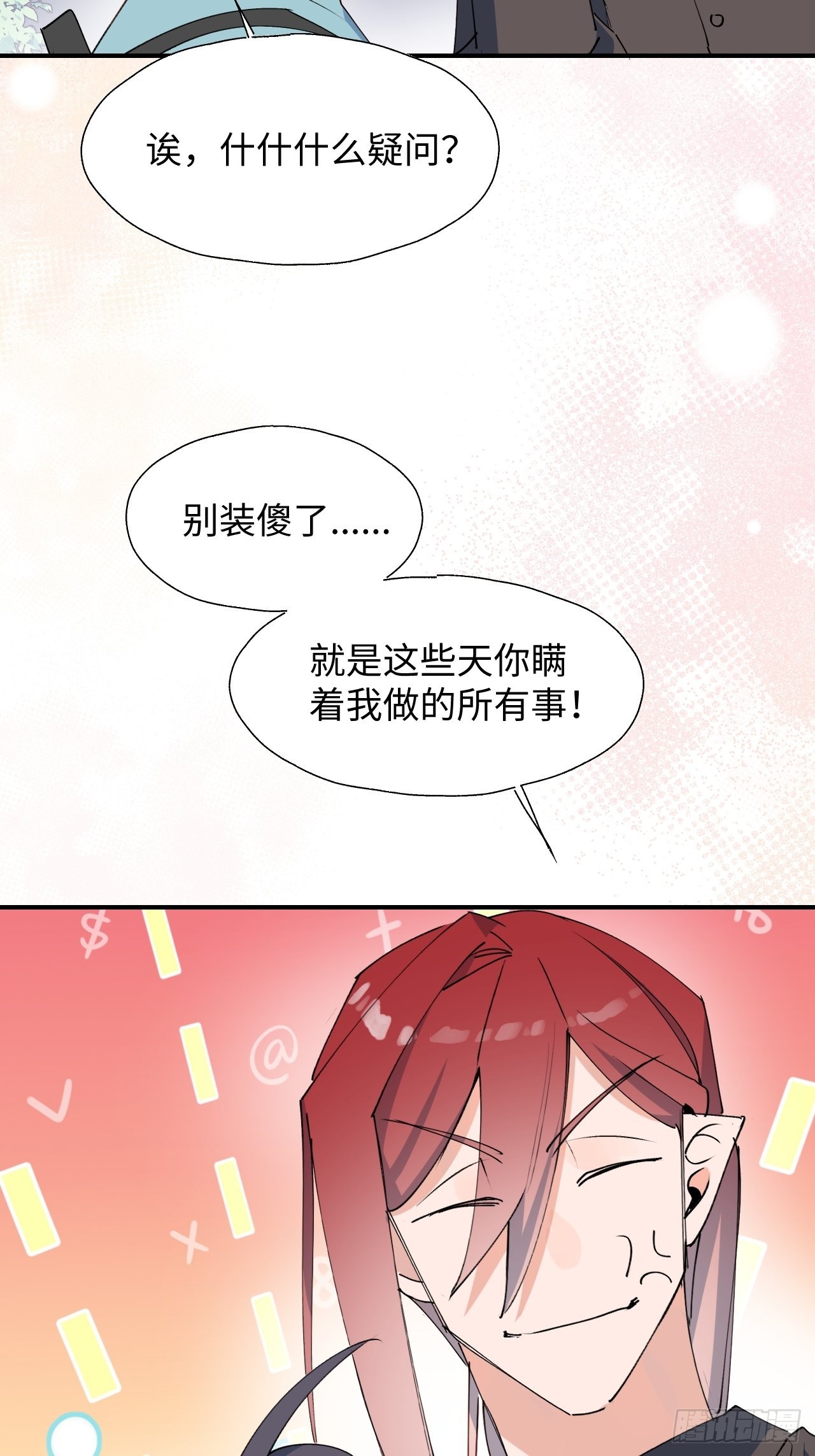 33何免……危！50