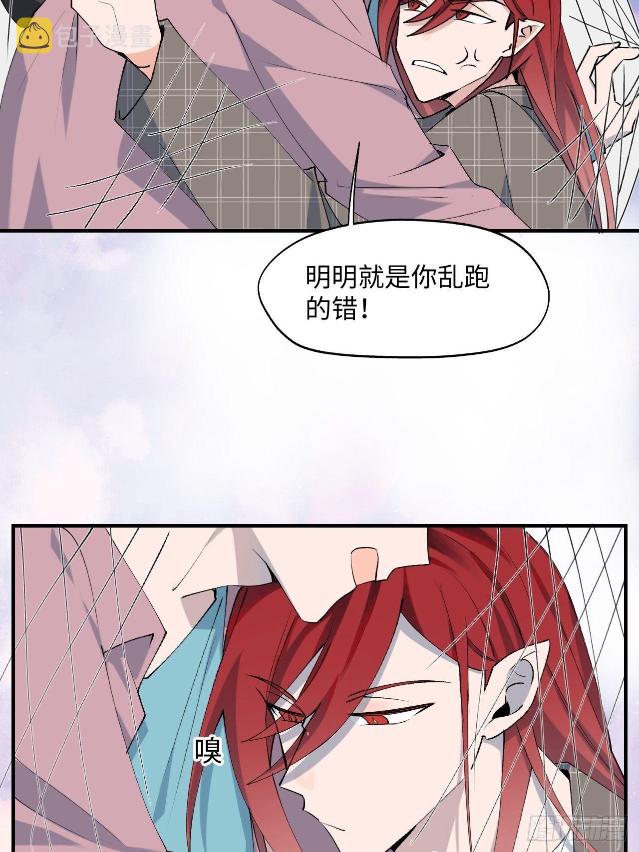 第2话 你闻起来很好吃？！47