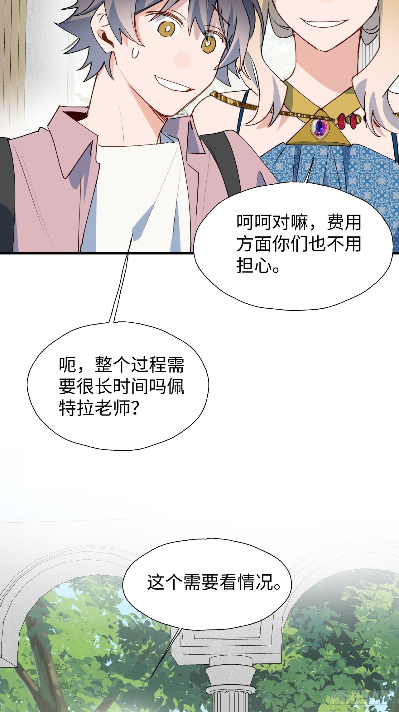 37被识破了吗？！34