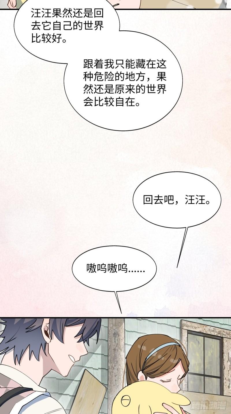 21魔王大人，你在哪儿？45