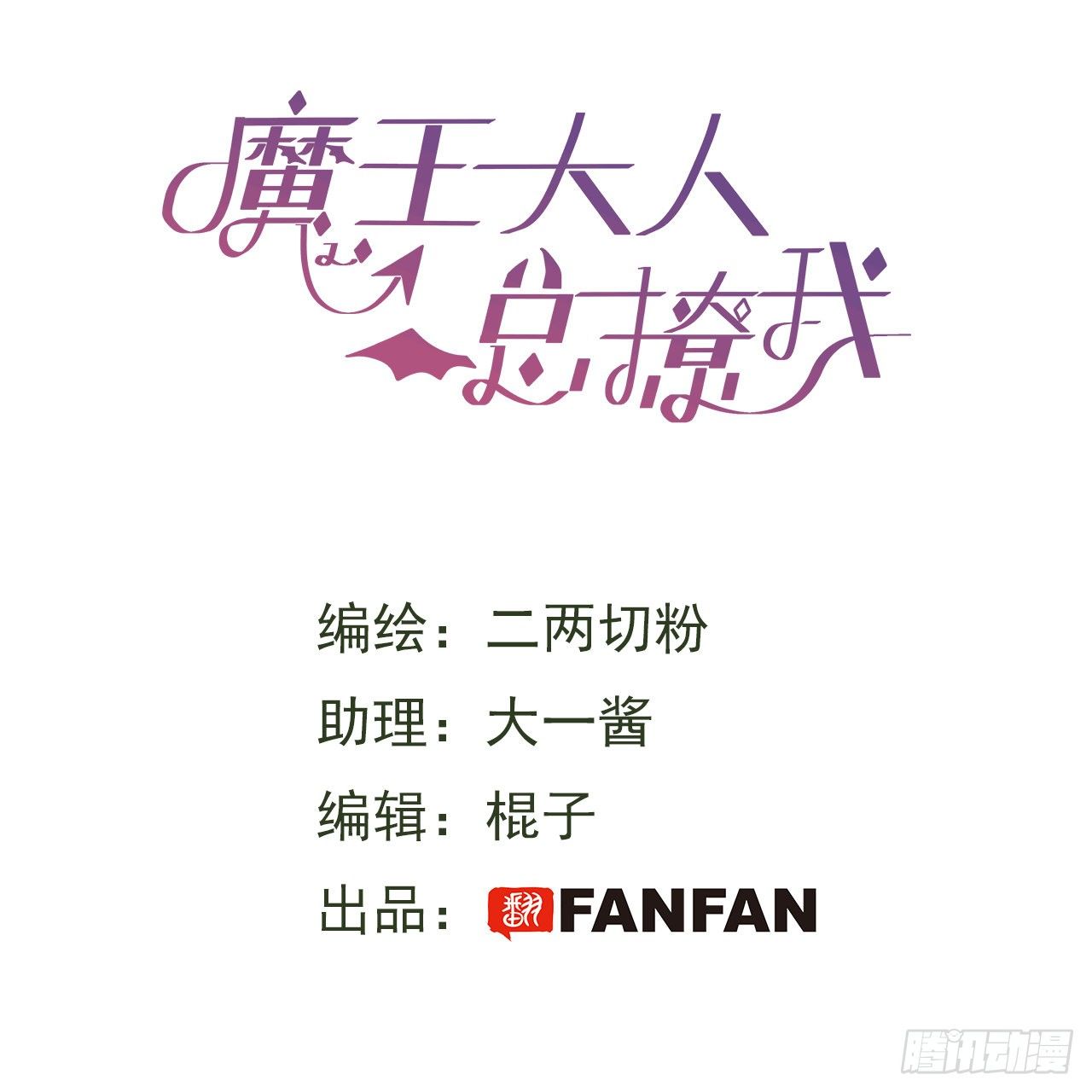 第2话 你闻起来很好吃？！1