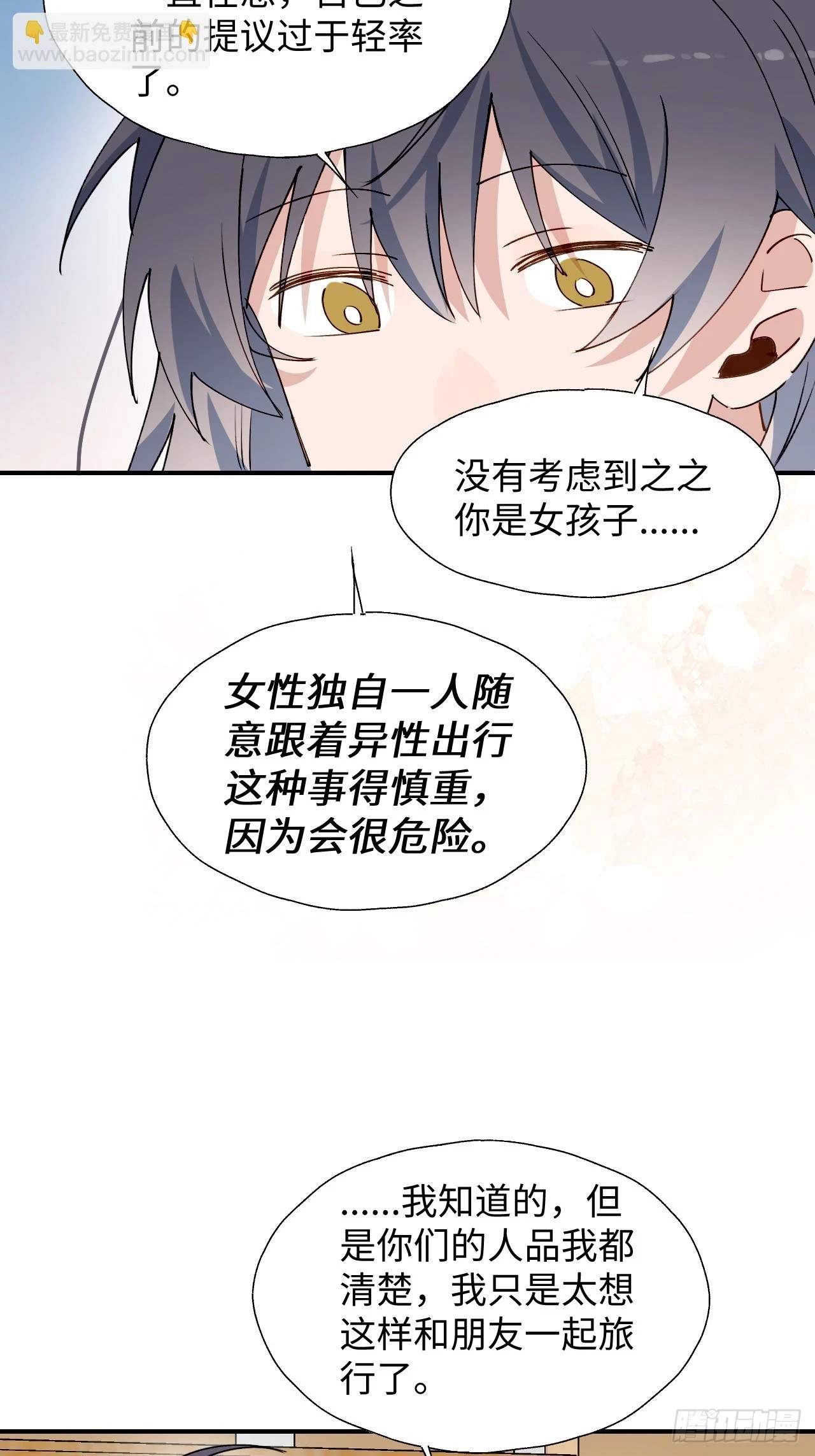 60魔王大人真能演……33