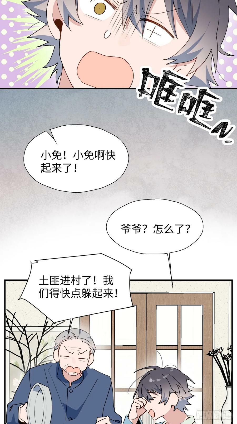 65魔王大人故意的吧……32