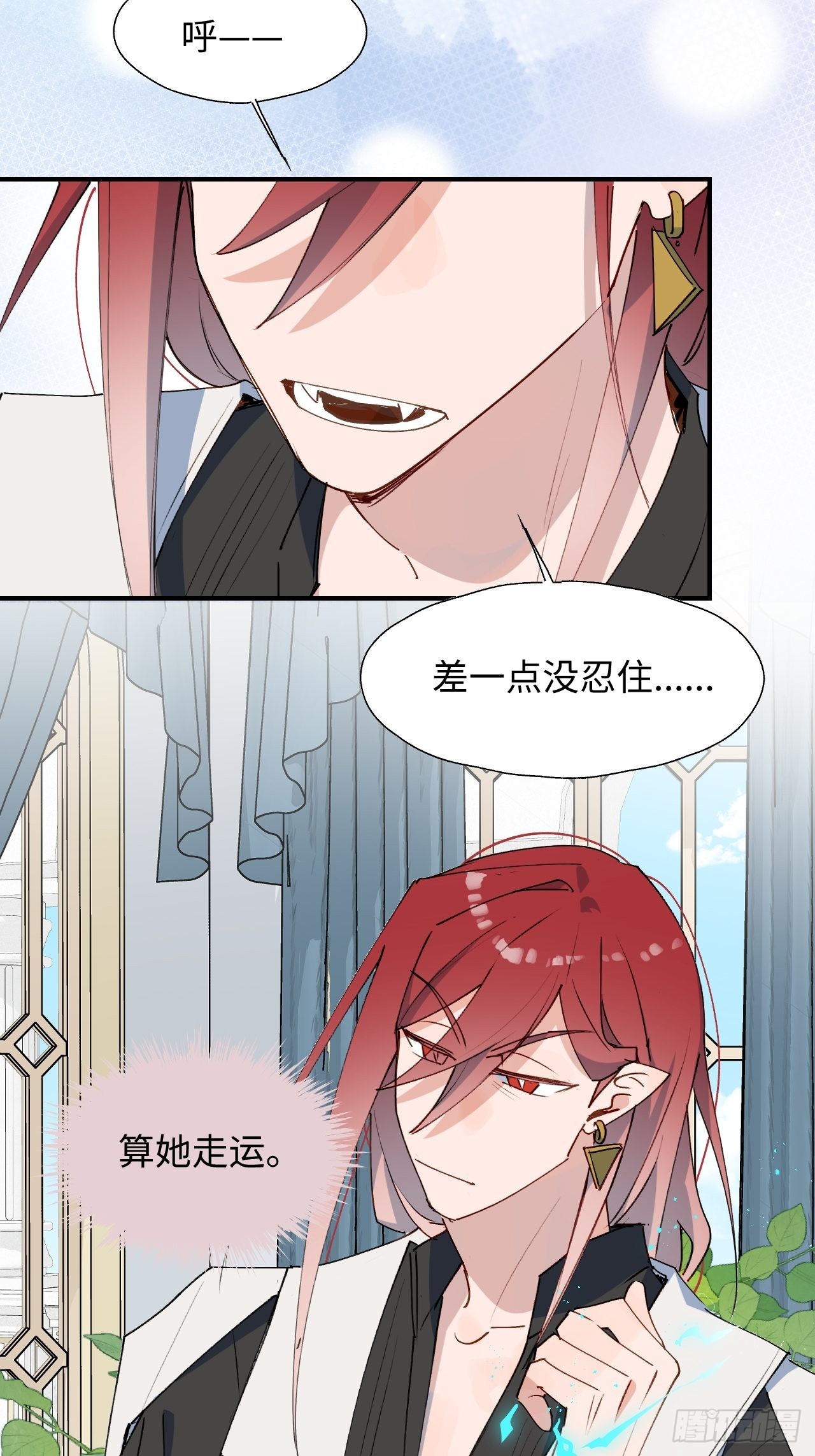 36拯救魔王大人！37