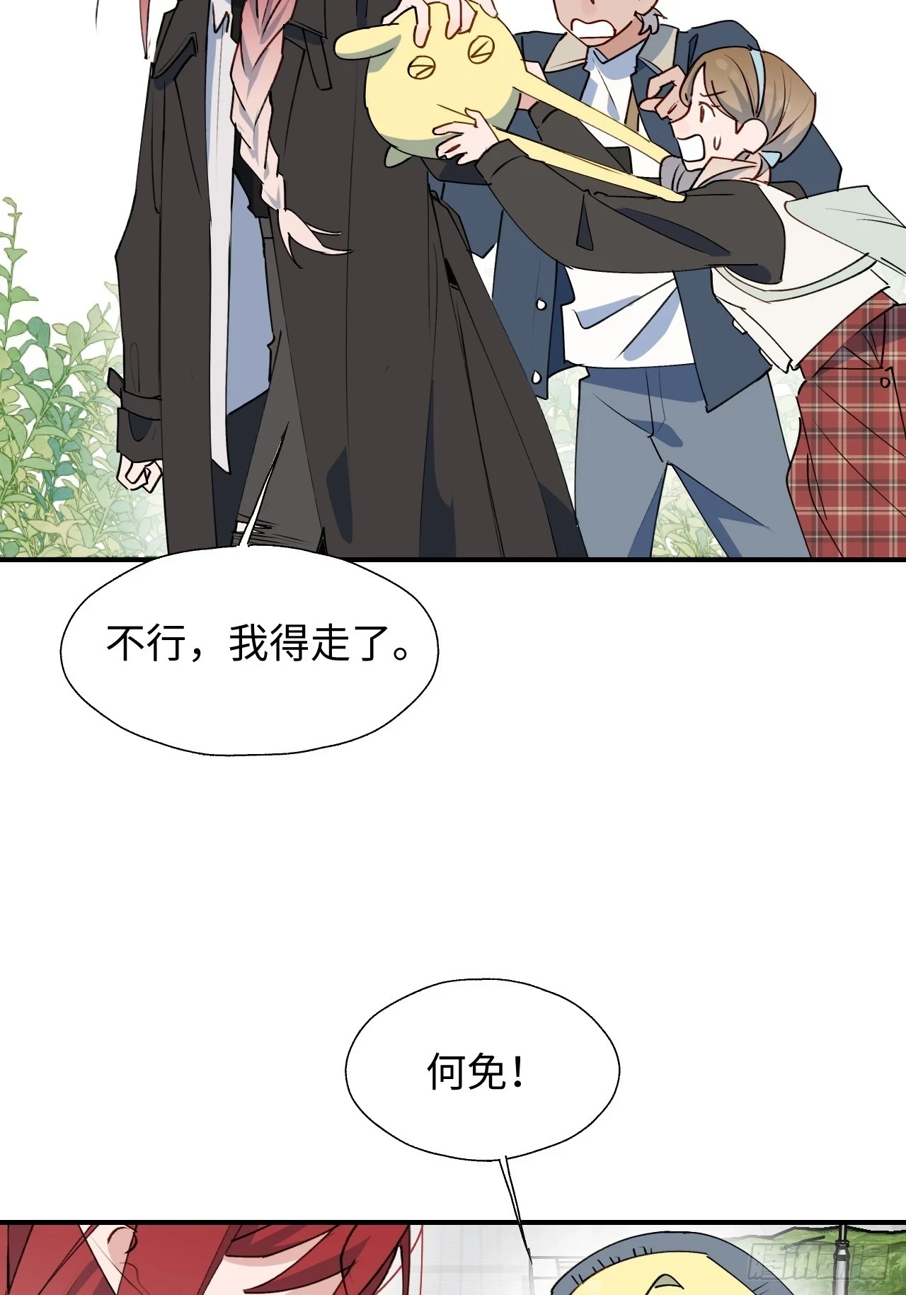 56陌生的情感在膨胀12