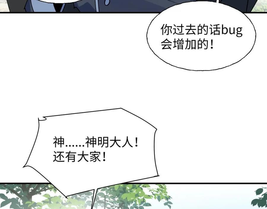 84再见了，魔王大人50