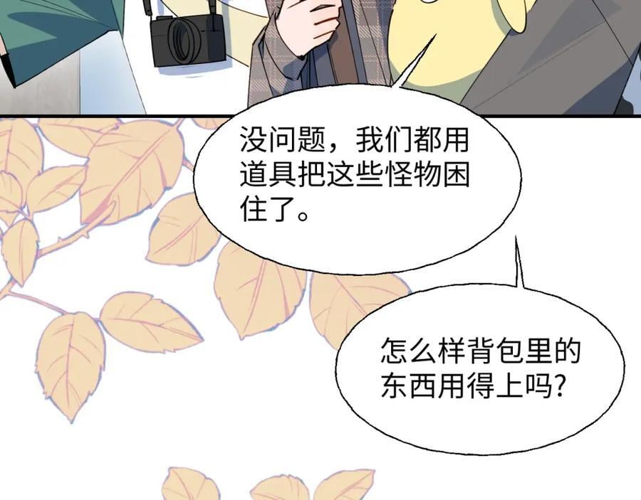 83坚持住，魔王大人！67