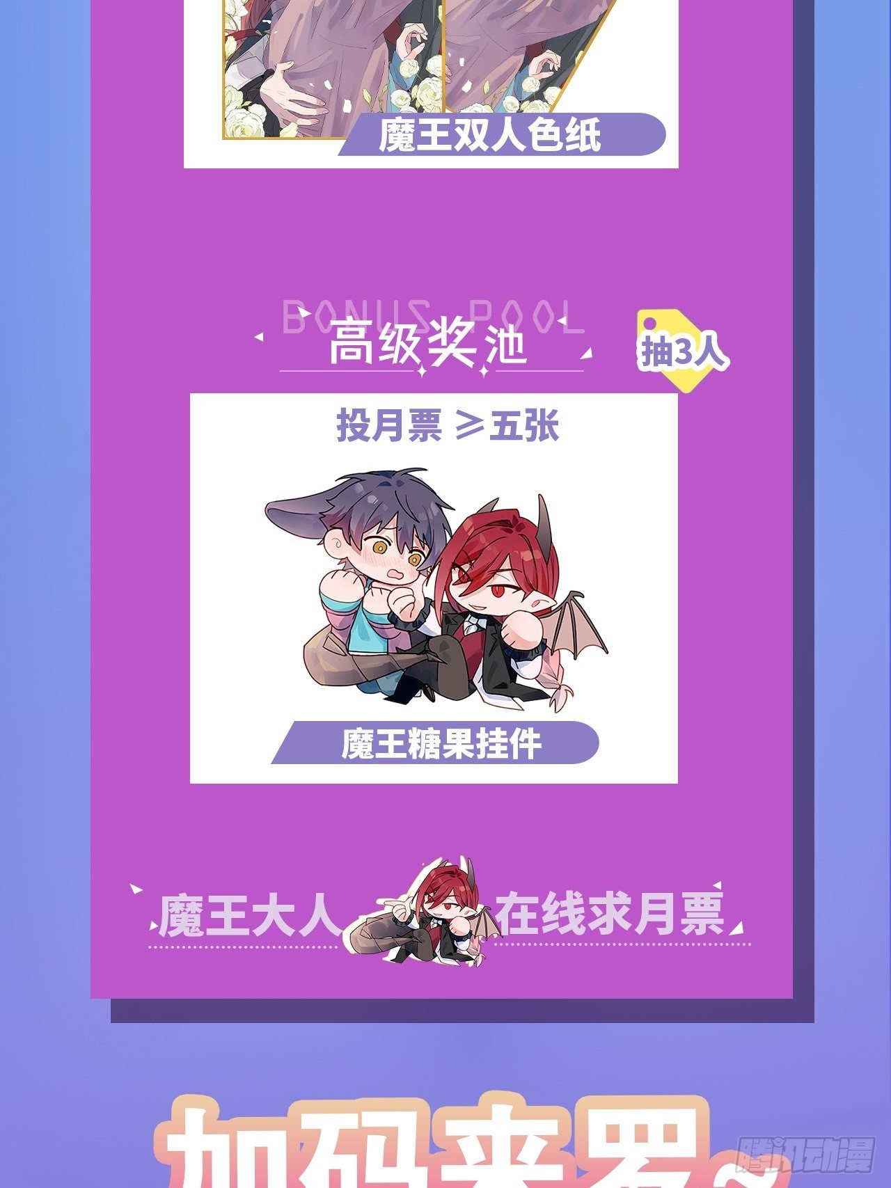 第2话 你闻起来很好吃？！61