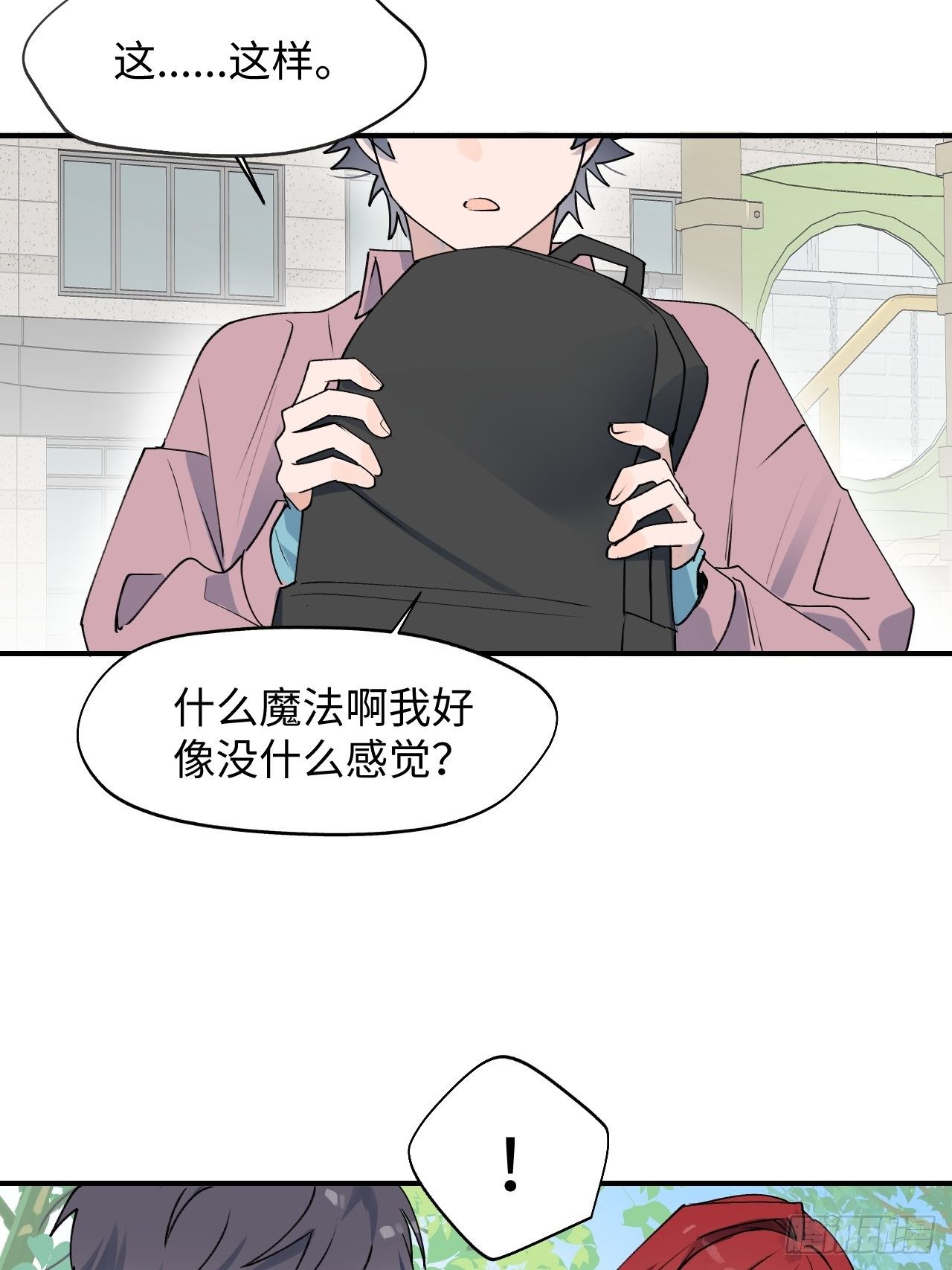 第5话 触电的感觉39