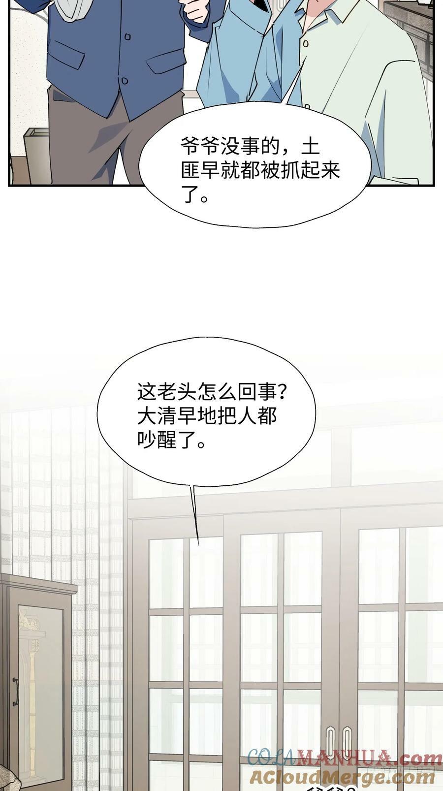 65魔王大人故意的吧……33