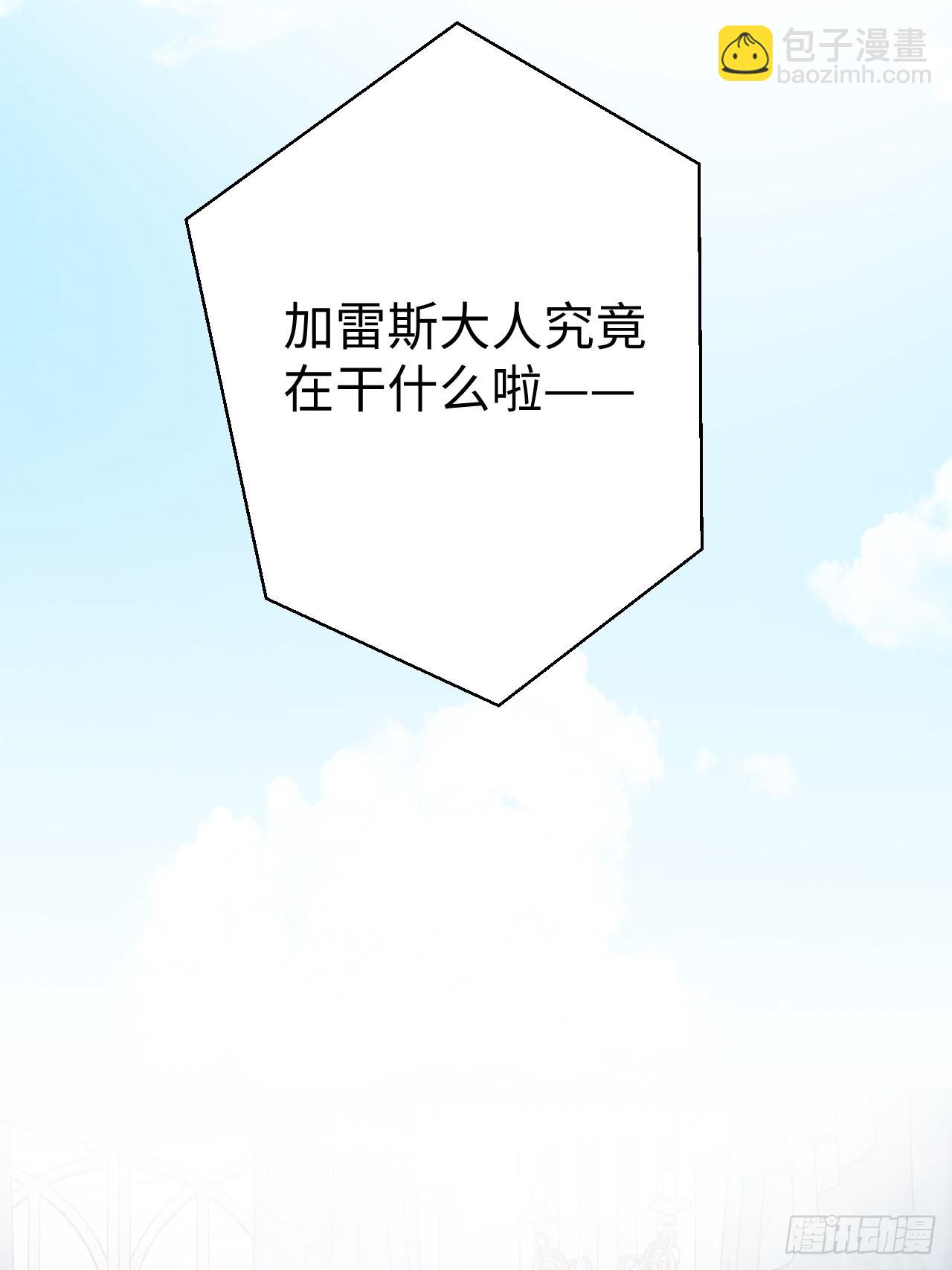 36拯救魔王大人！21