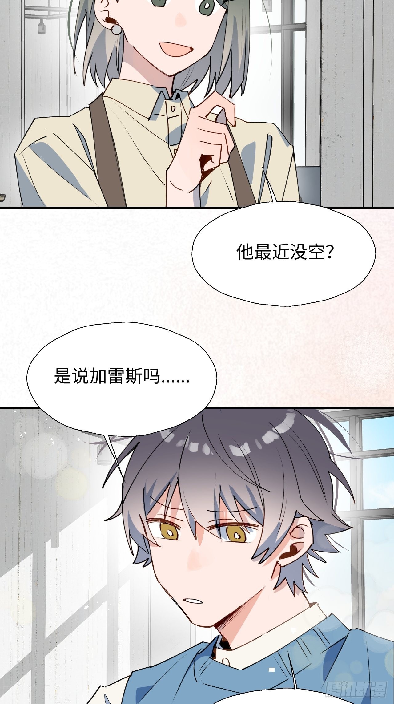 40魔王大人又怎么了？22