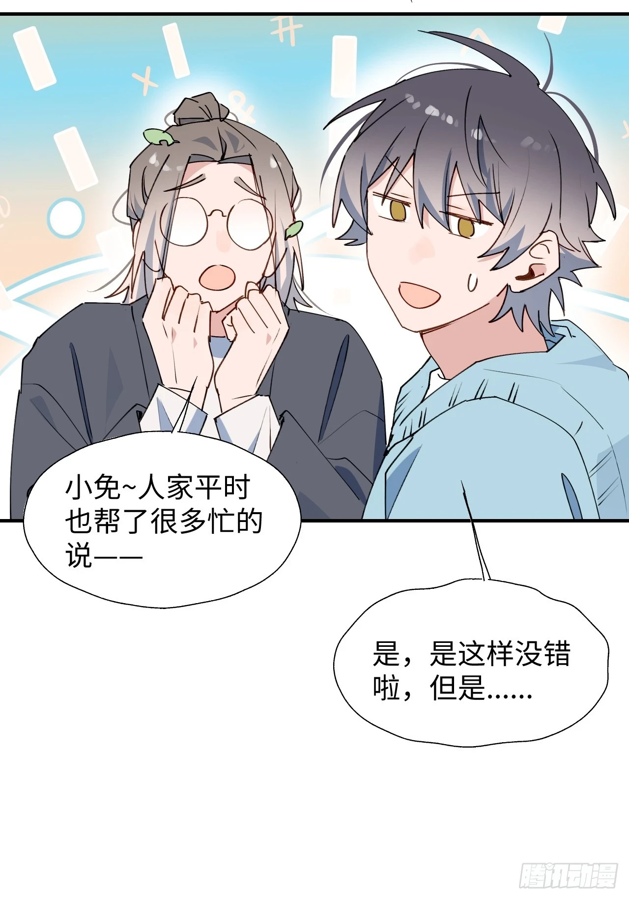 59那就带上他吧……28