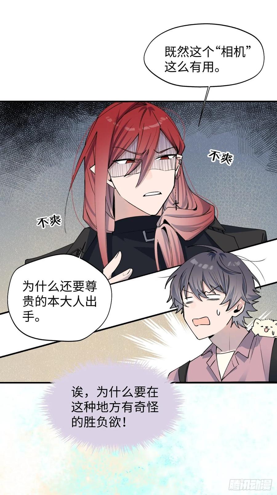 11魔王的胜负欲27