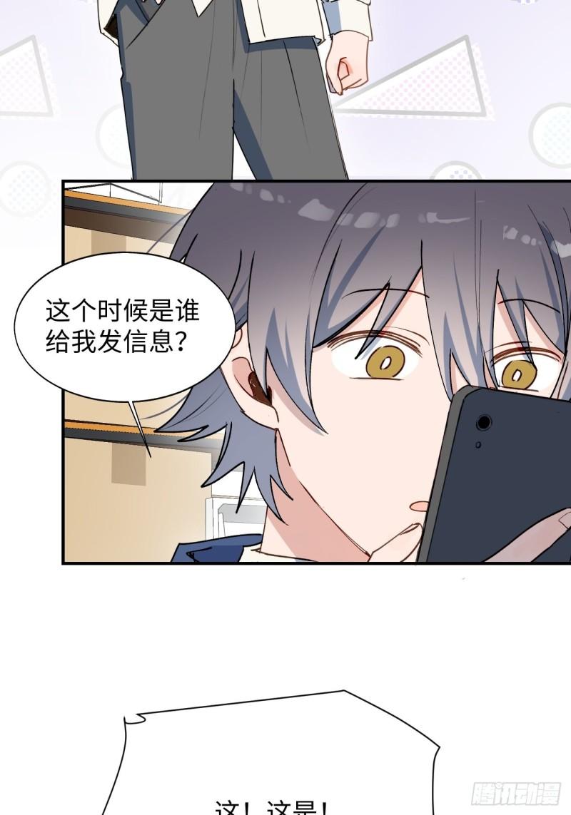 22魔王大人别这样！19