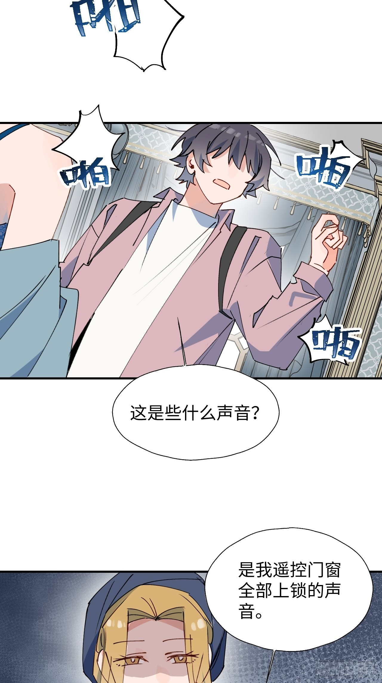 37被识破了吗？！41