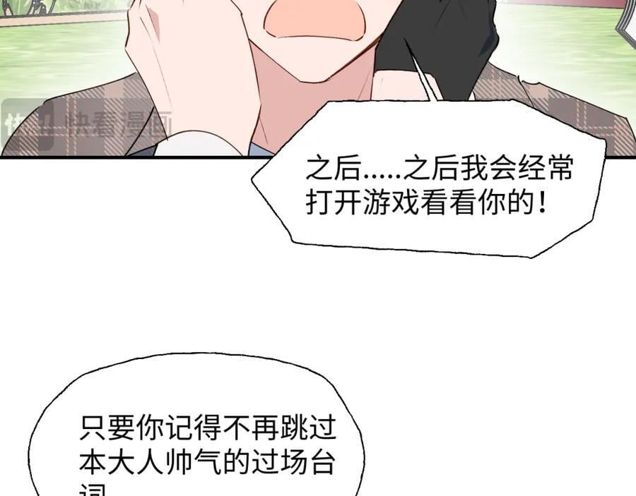 84再见了，魔王大人93
