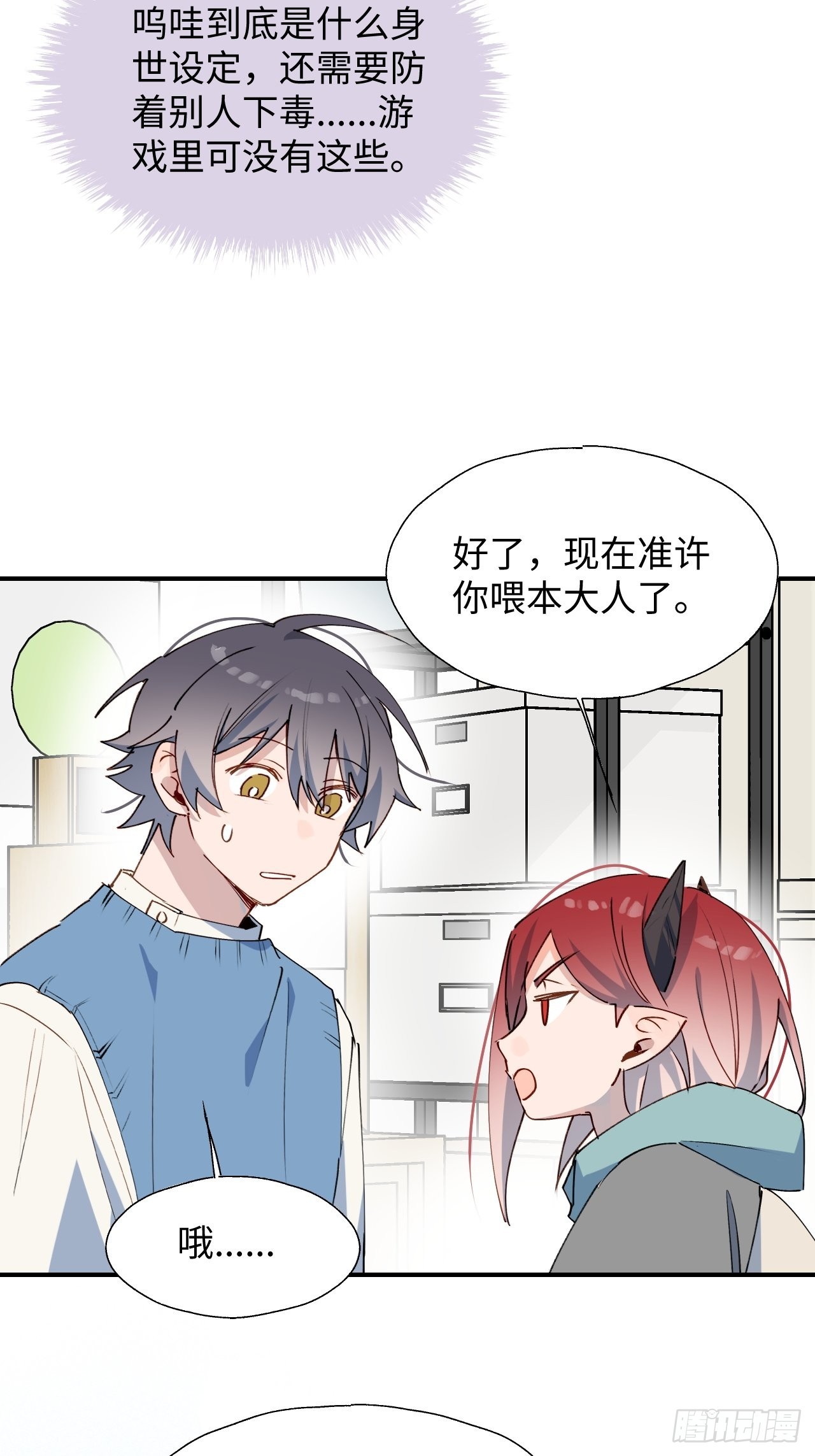 42别对小孩子说这些……23