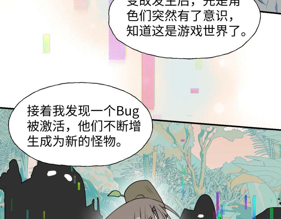 78情况不太妙……19