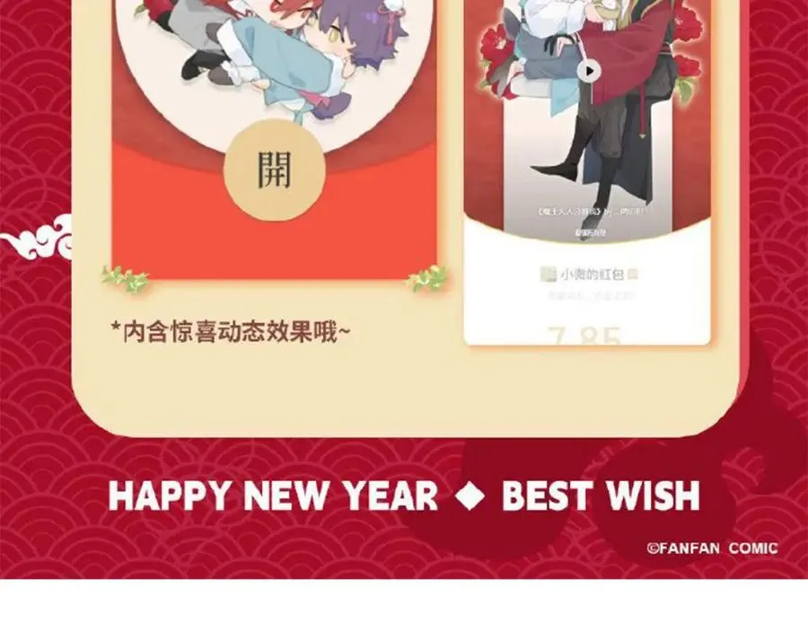 番外：可喜可贺，新年快乐！43