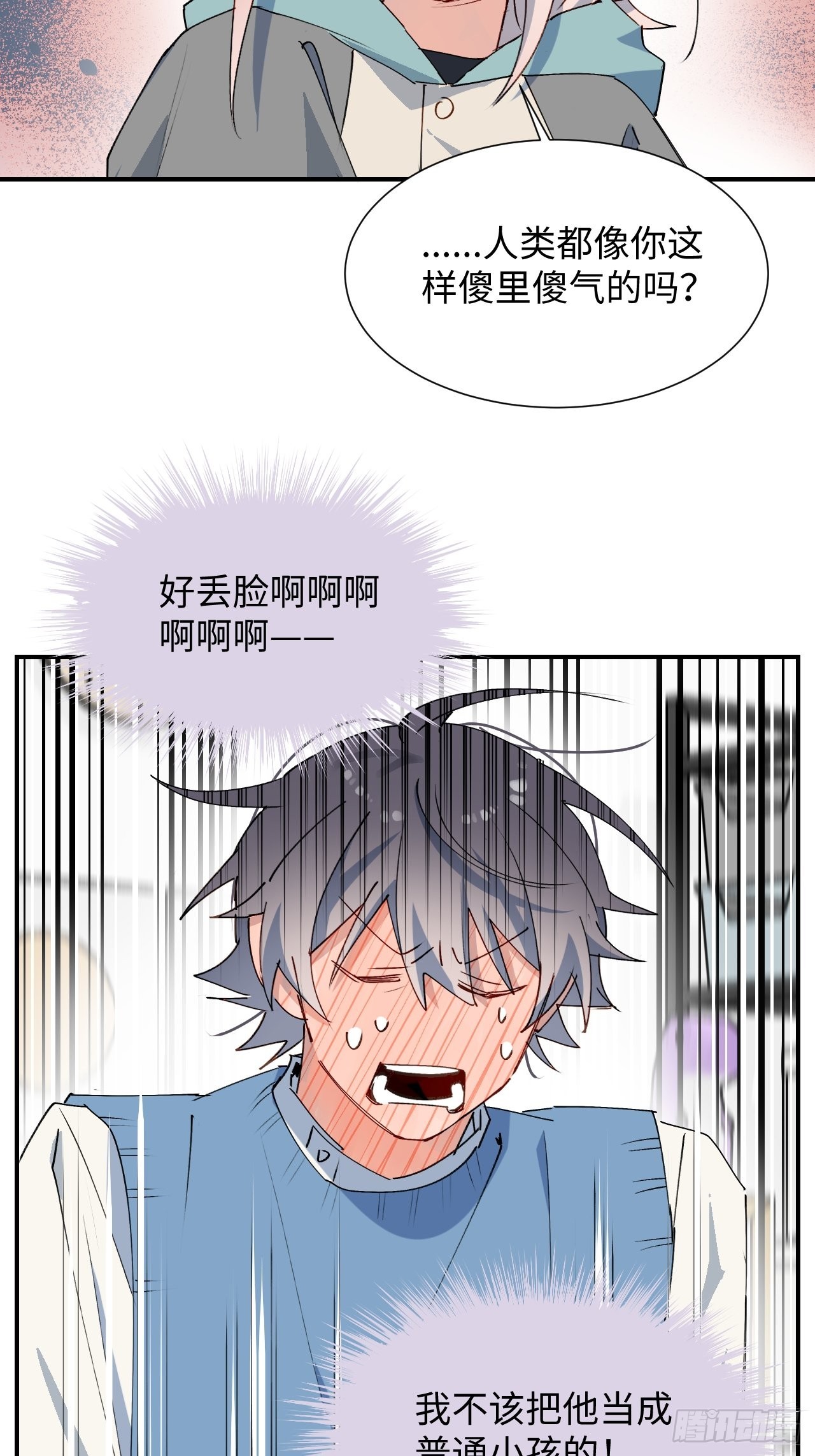 42别对小孩子说这些……21