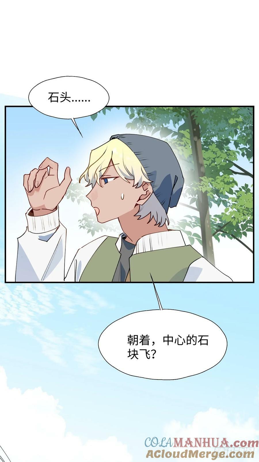 66魔王大人消失了……24
