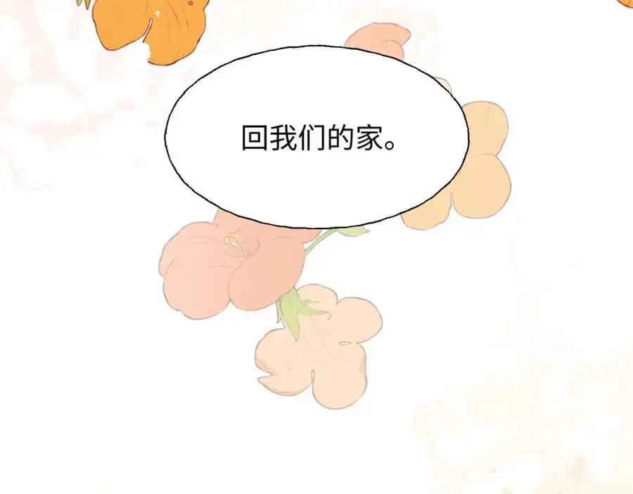 番外：我们回家吧！41