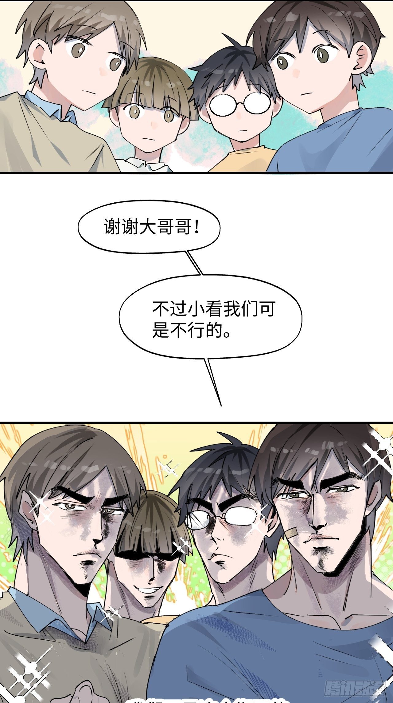 第4话 魔法失效了？43