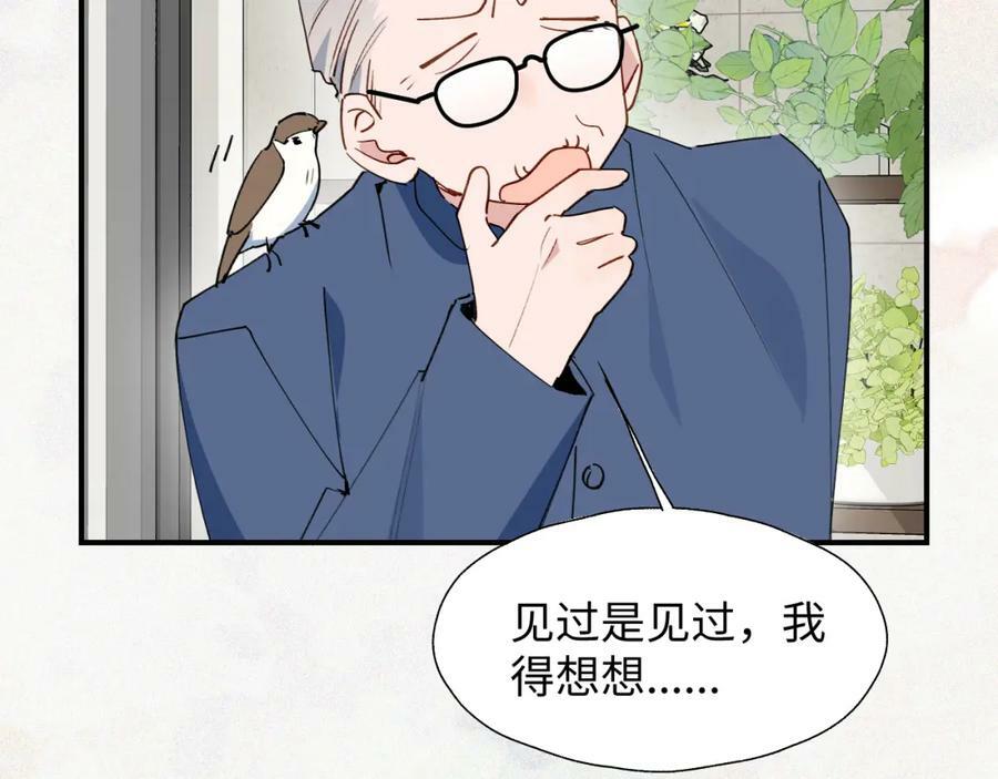70以后的你会知道57