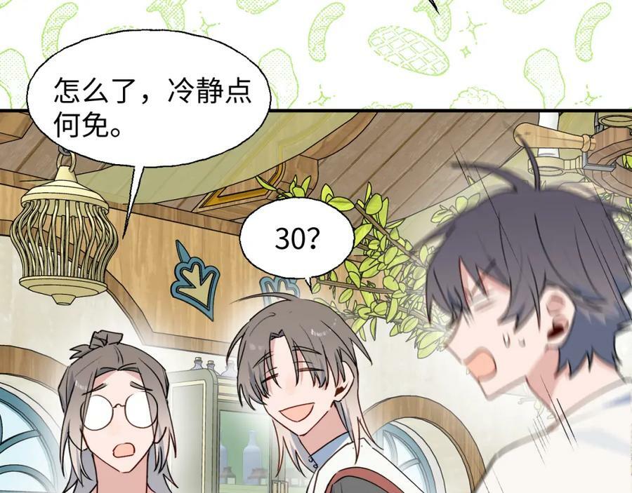 78情况不太妙……54