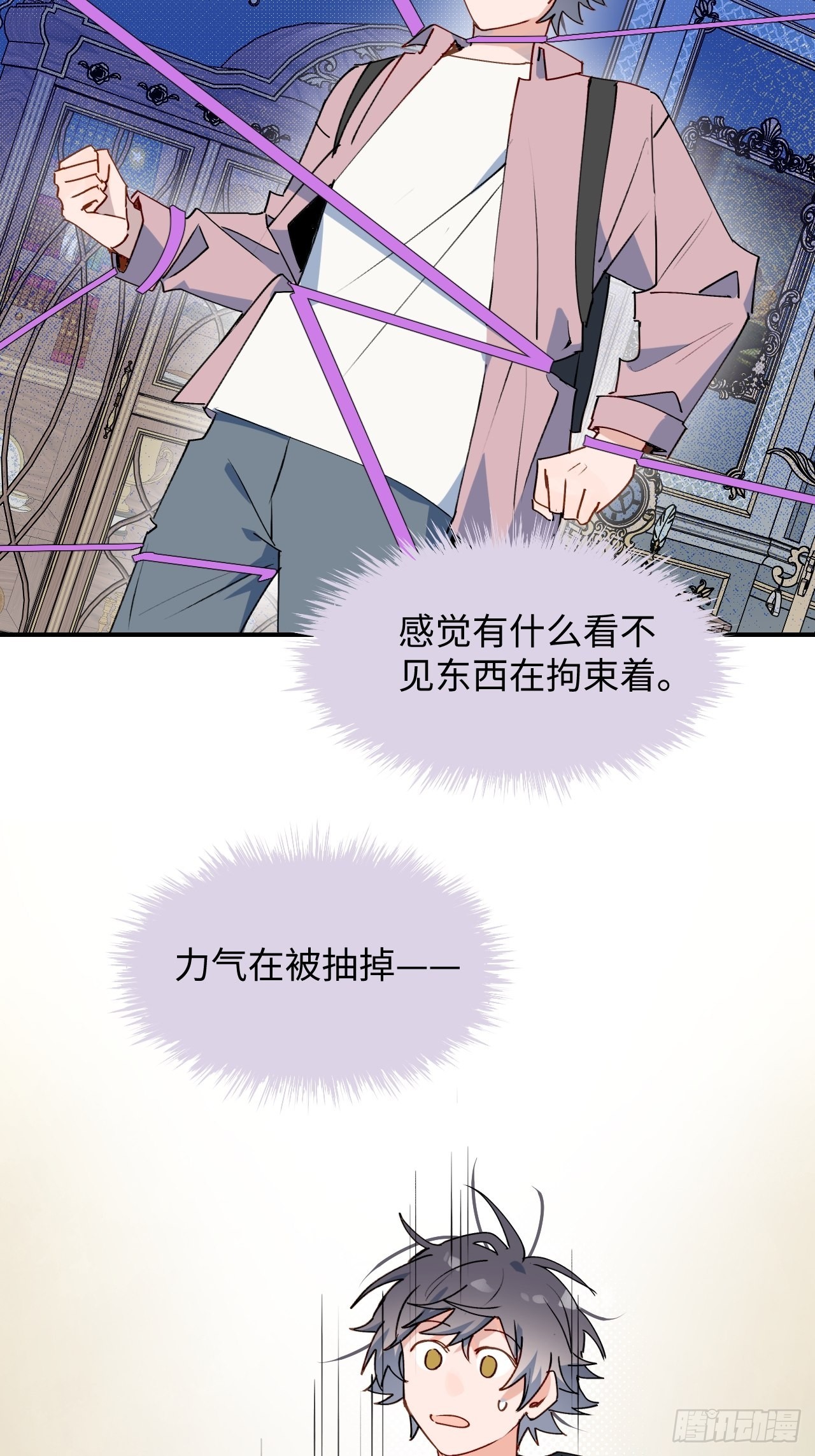 38不准伤害他！4