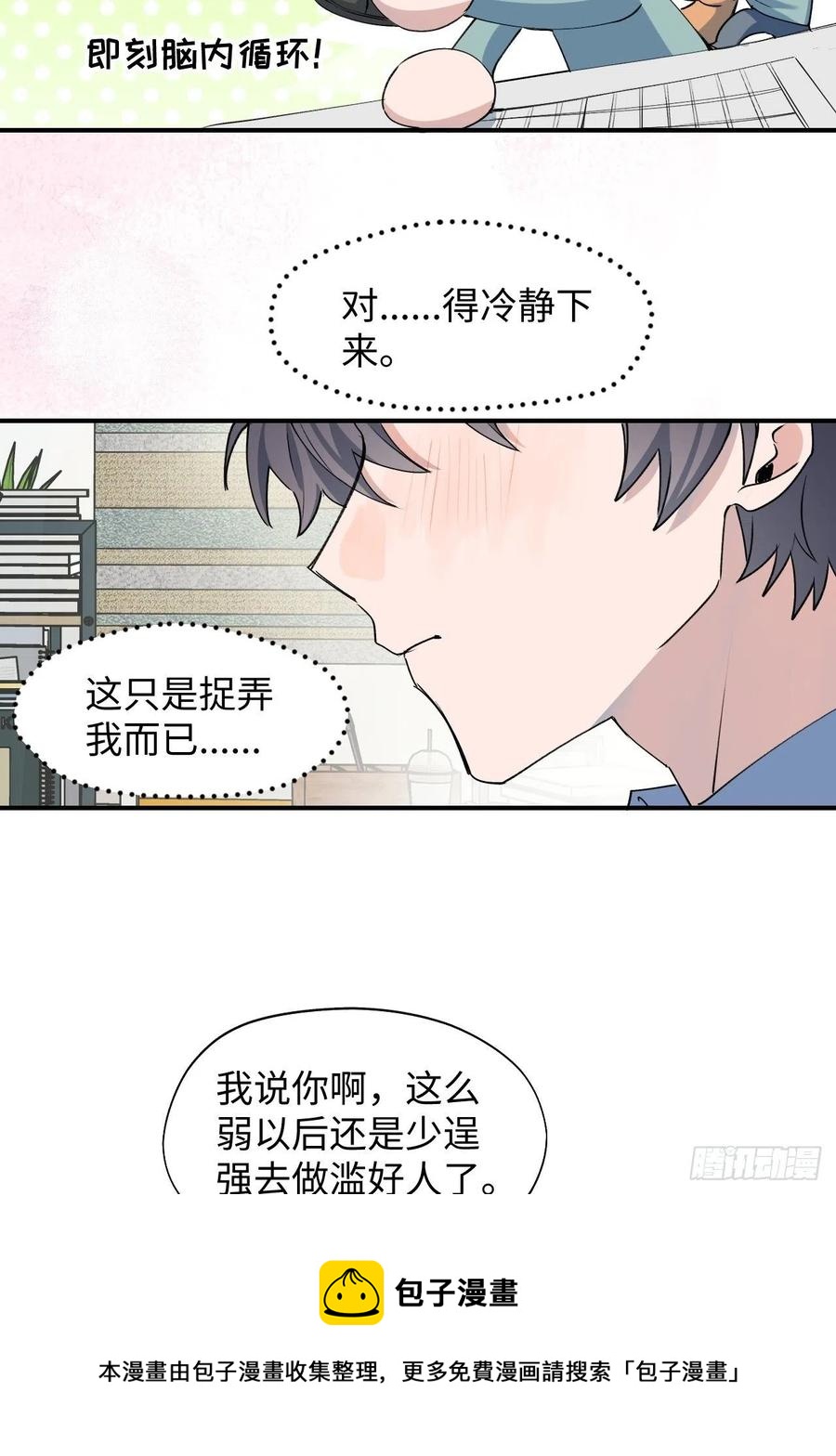 13这个姿势不太妙8
