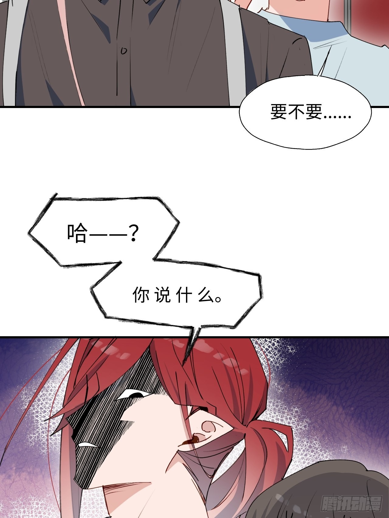 32为什么我要穿成这样？！30