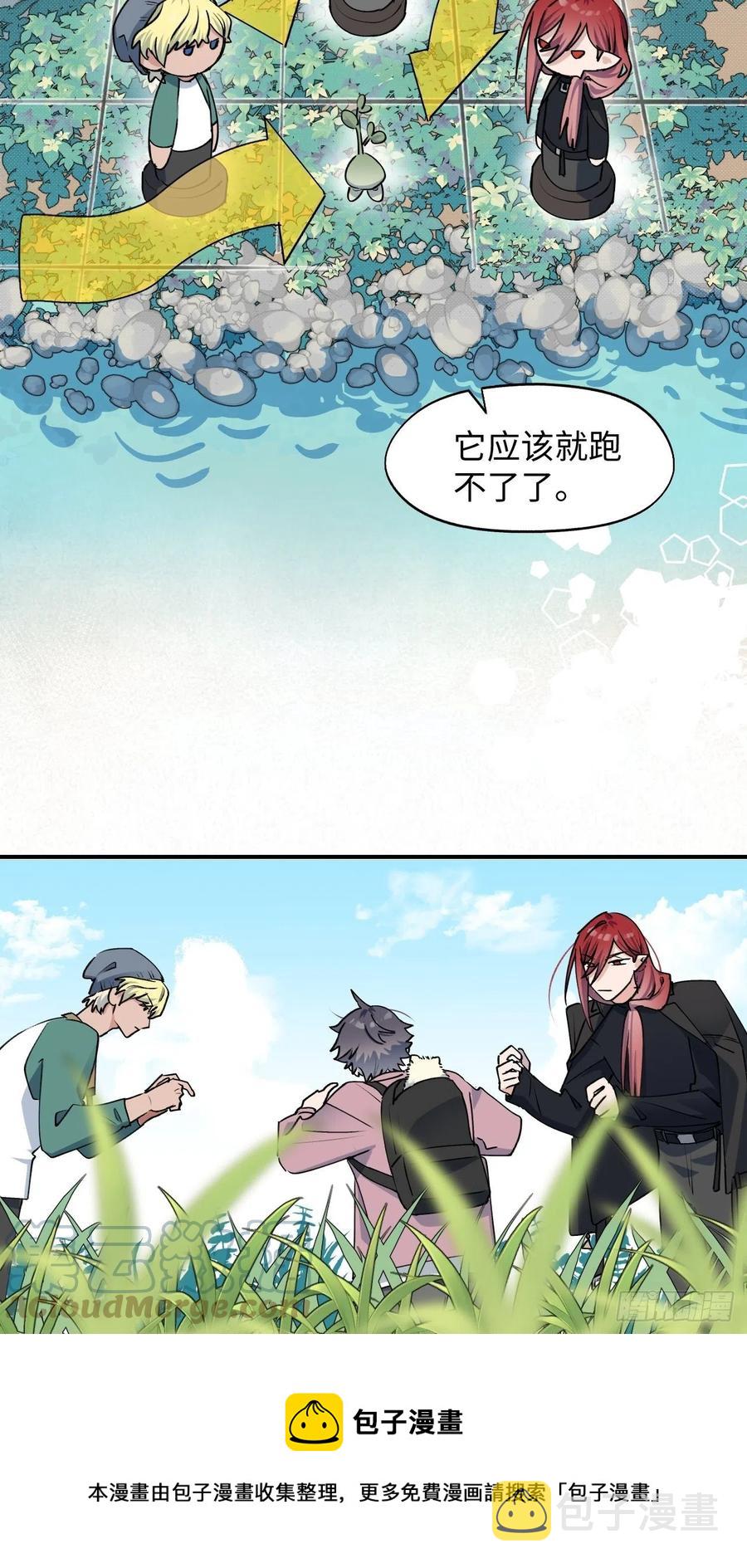 11魔王的胜负欲32