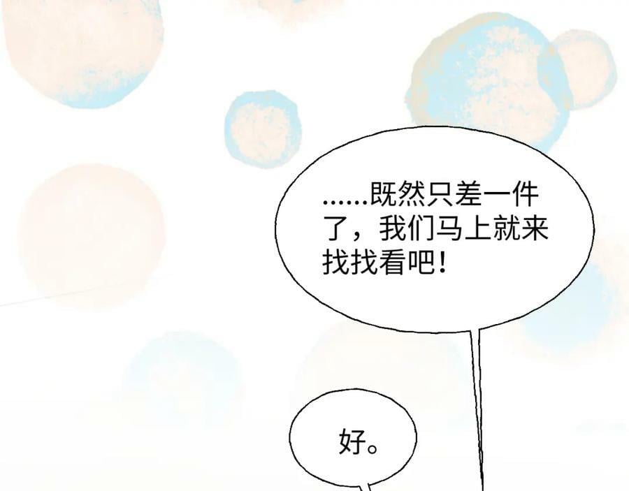 76不想说再见……54