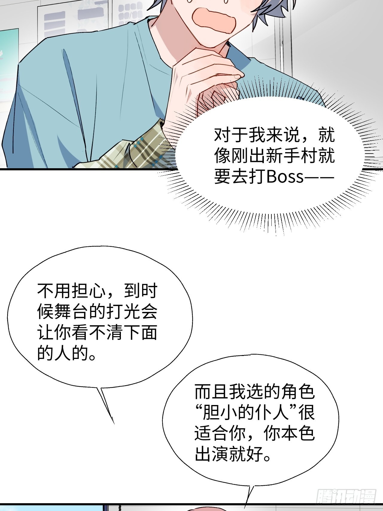 32为什么我要穿成这样？！4