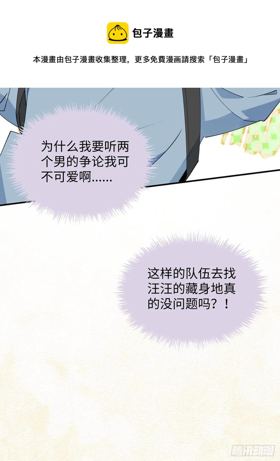 19这小子怎么回事？！28