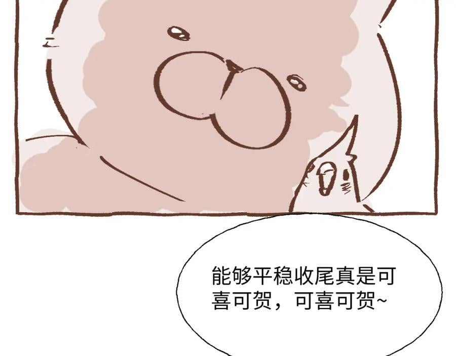 83坚持住，魔王大人！121