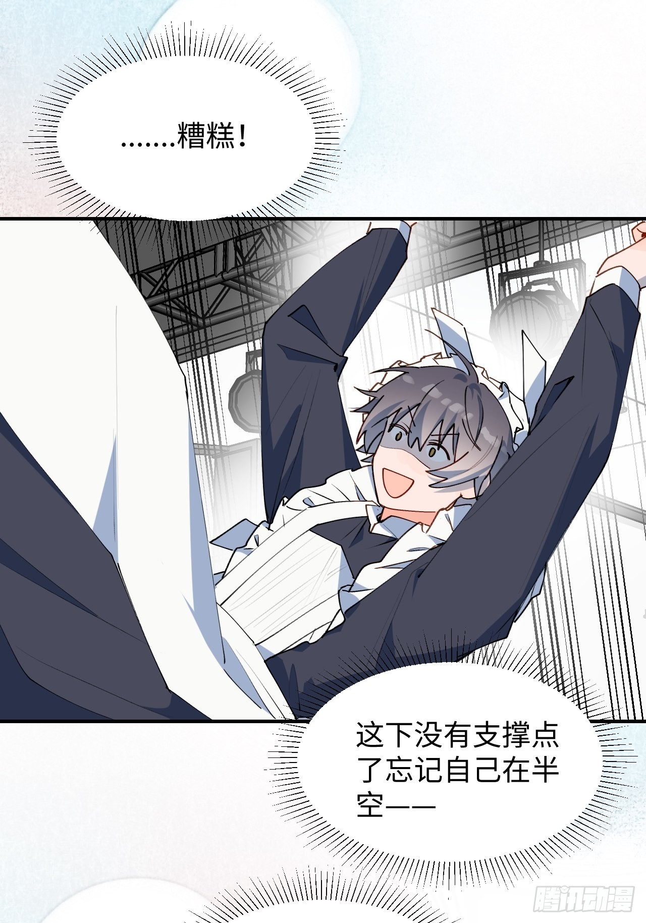 33何免……危！34