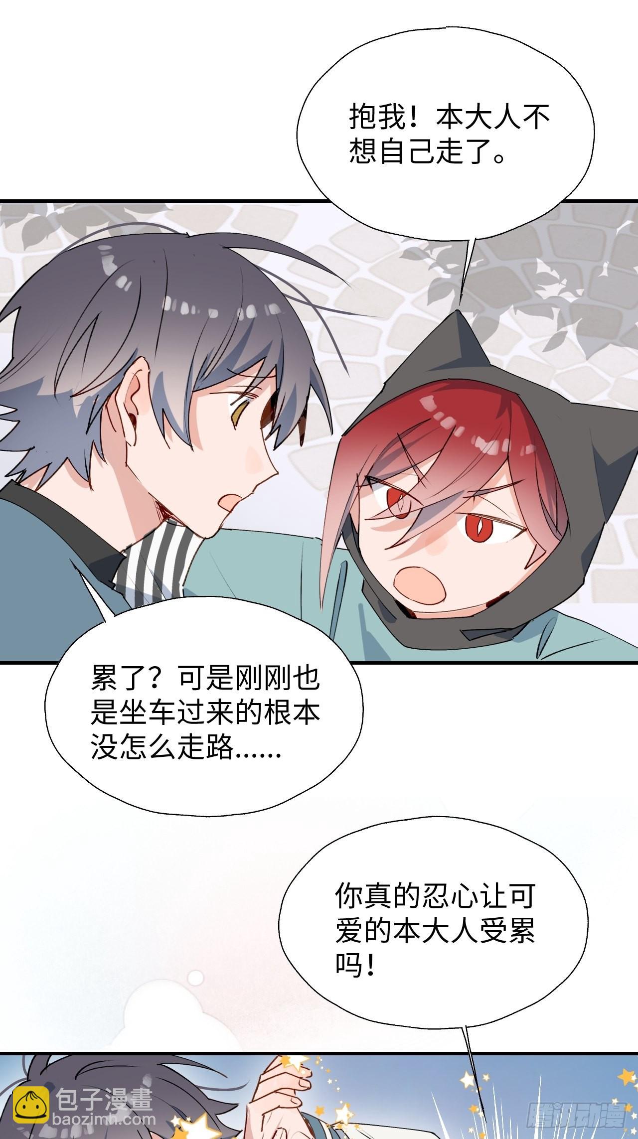 44谁偷了本大人的贡品？17