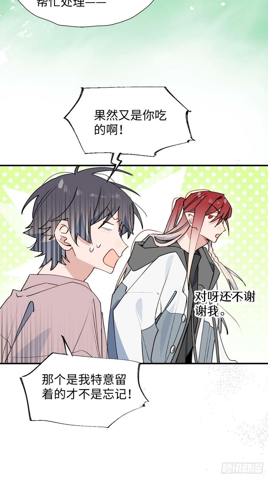 66魔王大人消失了……16