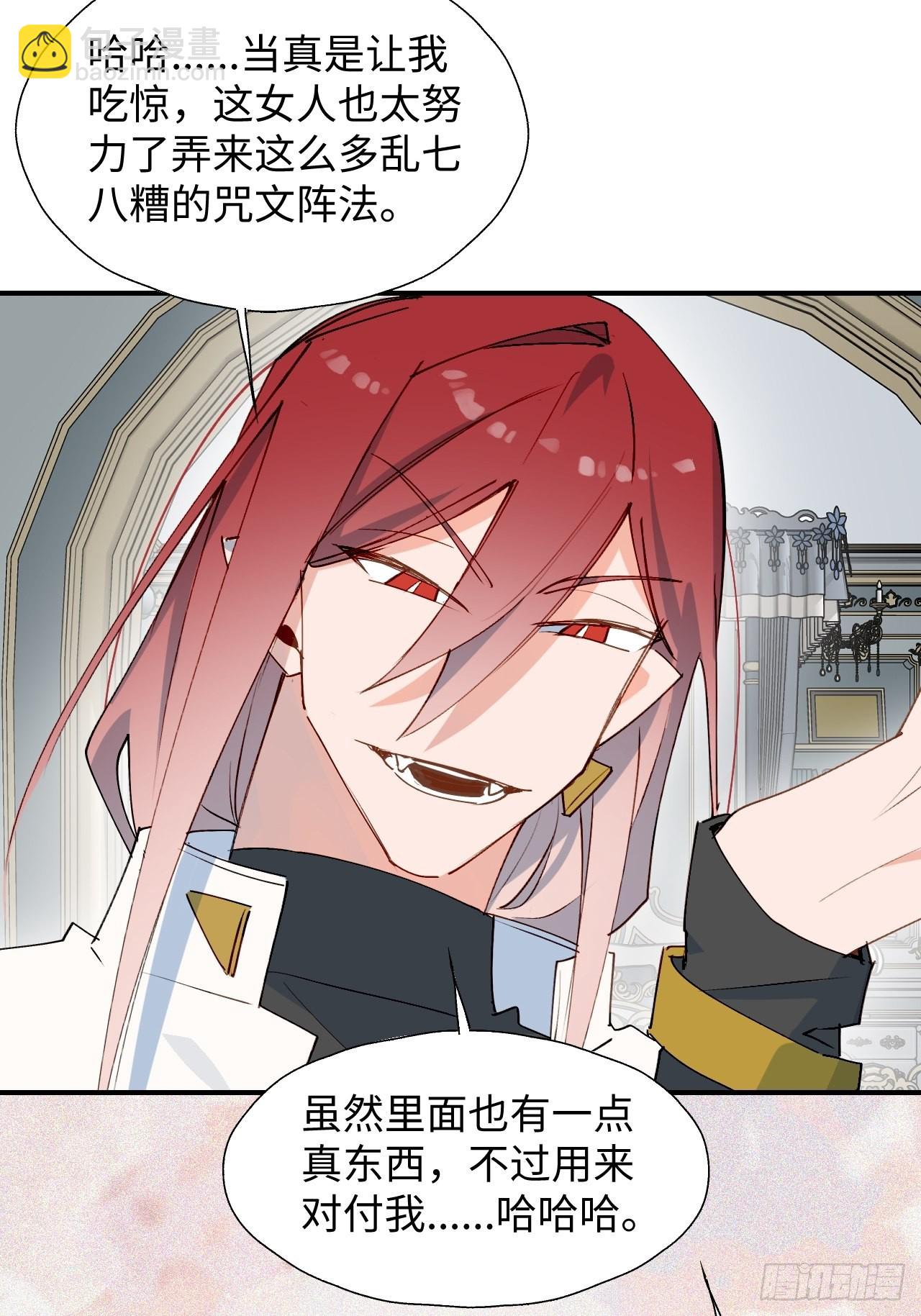 35魔王大人被绑架了？38