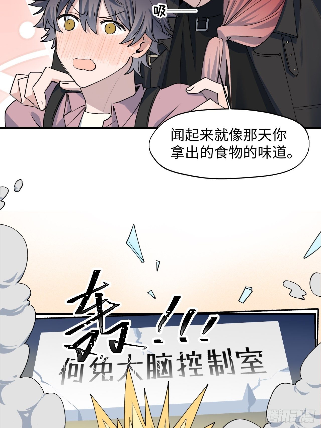 第9话 这是什么情况？！30